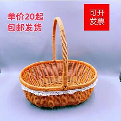 Imitation Rattan Woven Basket for Storage, Fruit Picking, Vegetable Basket, Household, Rural, Outdoor Picnic, Handmade Basket, Flower Basket