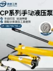 Bơm tay thủy lực CP-700\180 bơm dầu tăng áp CP-700-2 bơm nhỏ bơm áp suất có đồng hồ đo áp suất thông số kỹ thuật bơm thủy lực Bơm thủy lực