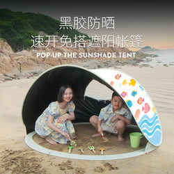 Kommot Vinyl Sunscreen Quick-Opening Sunshade Beach Tent for Seaside Camping, Children's Sand Play, Foldable and Portable