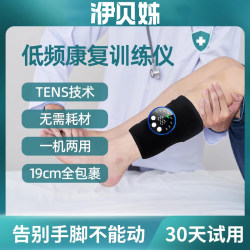 Hemiplegia rehabilitation training equipment Muscle atrophy massager