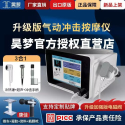 2025 Upgraded Pneumatic Ballistic Impact Wave Ultrasonic Dot Matrix Pneumatic Impact Wave Focusing Dispersion Deep Stimulation