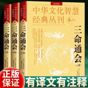 三命通会图解新款- 三命通会图解2021年新款- 京东