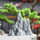 Simulated rockery strange stone ornaments Chinese-style gardening bonsai flowers, dry landscape and micro landscape landscape landscape stone decoration decoration