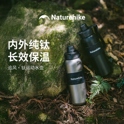 NH NOOK titanium water cup outdoor sports water bottle pure titanium portable double-layer thermal insulation cold water bottle cup full titanium alloy