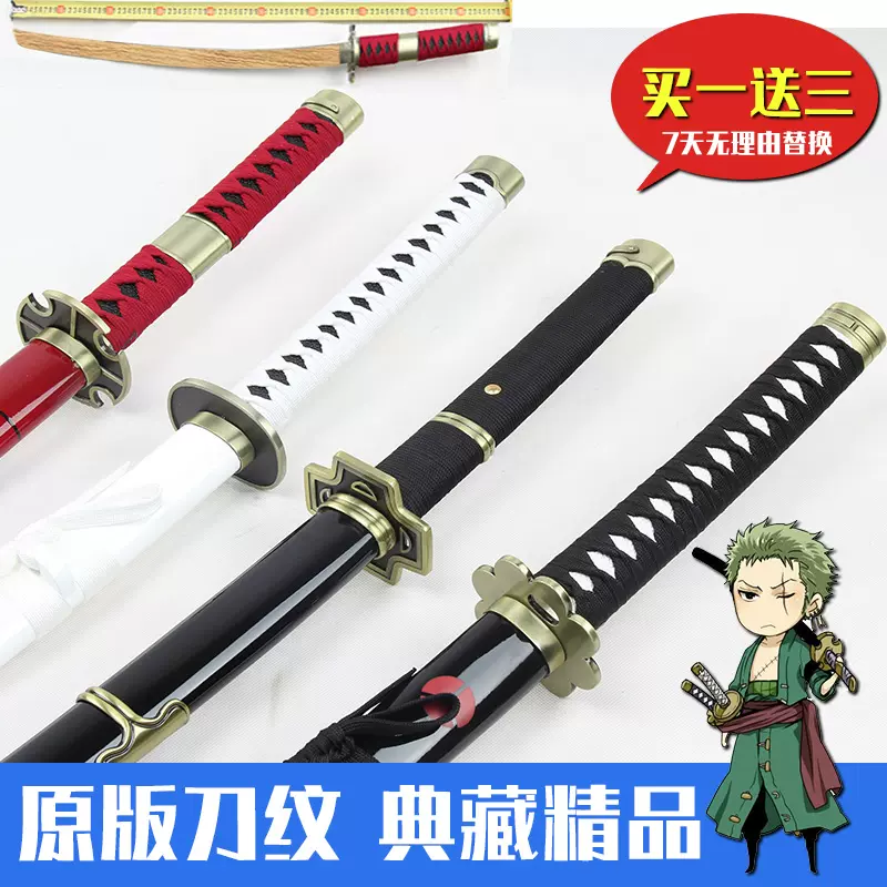 海贼王索隆刀三把刀黑刀秋水和道一文字三代鬼彻 海贼王索隆刀三把刀黑刀秋水和道一文字三代鬼彻