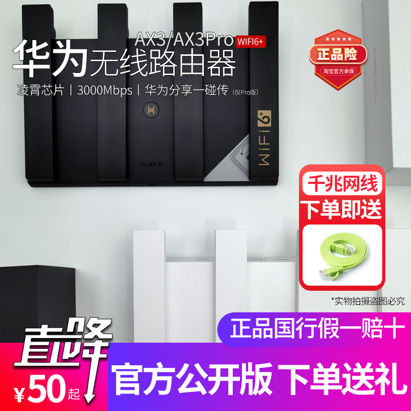 ( ) ȭ  AX3PRO  WIFI6 ⰡƮ LINGXIAO 3000M    ŷ-