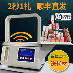 Small Fully Automatic Strapping Machine, Bundling Machine, Opp Glue-Free Paper Bundling Machine, Label Bundling Machine, Ham Sausage Bundling Machine