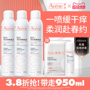 [Buy Now] Avène Hydrating Spring Moisturizing Spray is a moisturizing and soothing toner for sensitive skin before makeup.