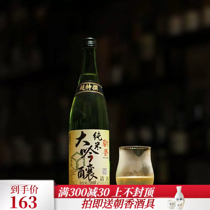 日本酒 7ml 高級な