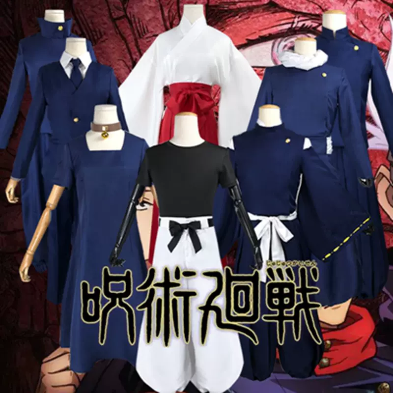 禪院真依夏油傑三輪霞伏黑甚爾加茂憲紀窮極機械丸西宮桃cos服