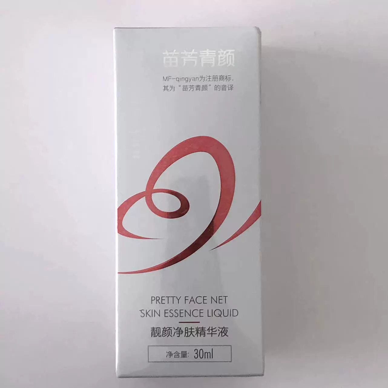 苗方清颜 靓颜净肤精华液 原亮颜精华液正品收敛毛孔深层亮白亮肤