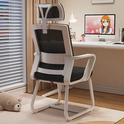 Computer Chair, Home Desk and Stool, Comfortable and Not Tiring for Long Periods of Time, Dormitory Student Study Seat, Backrest, Arched Office Chair