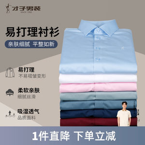 
Talented men's long-sleeved white shirt men's autumn 2024 new slim-fit business casual formal wear bottoming shirt
