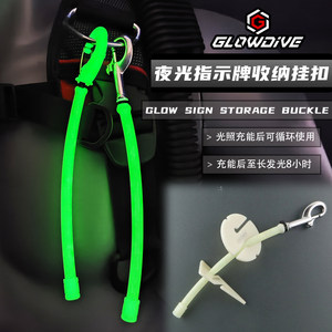 
Glowdive luminous technical diving sign storage buckle Technical diving sign carrying adjustment buckle cave