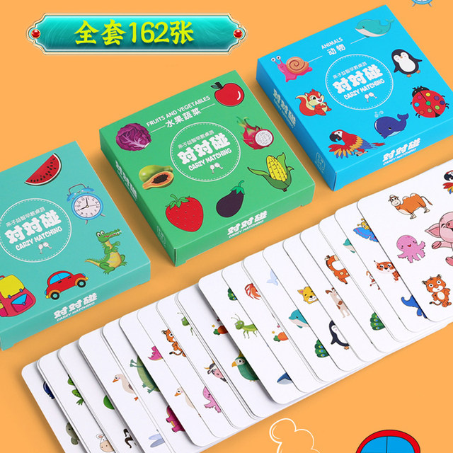 Crazy pairs of pairs of cards and cards to find the same board game for children's educational toys, focus on parent-child interaction