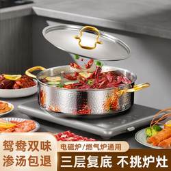 Commercial Large-Capacity Hot Pot, Thickened 304 Three-Layer Steel Soup Pot, Hammered Pattern, Dual-Compartment Hot Pot, Special Pot for Hot Pot Restaurants