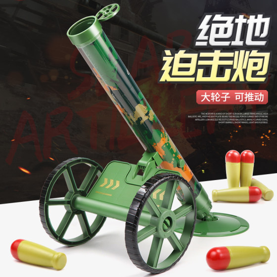 Children's mortar toy, military Jedi chase Italian cannon launch missile rockets, boys 6 years old
