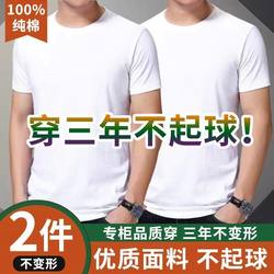 [Two-Pack] 100% Pure Cotton Pure White T-Shirt Men's Short-Sleeved Solid Color T-Shirt Round Neck Large Size Half-Sleeve Base Shirt