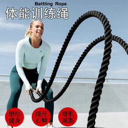 Rehabilitation Training Battle Rope Fitness Swing Rope Physical Training Strength Rope Weight Loss Slimming Arm Strength Combat Rope Battle Rope