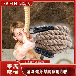 Climbing Rope, Training Rope, Arm Strength Training, Muscle Fitness Rope, Explosive Power, Grip Strength, Battle Rope, Fitness Hemp Rope