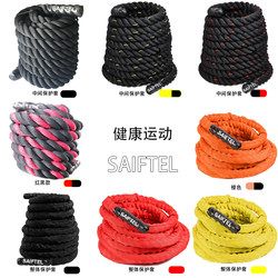 Women's Fitness Rope Comprehensive Physical Training Red Battle Rope Training Rope Body Exercise Aerobic Exercise Fitness Rope