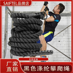 Physical Fitness Fixed Suspension Battle Rope Climbing Rope Arm Strength Rope with Hook Arm Strength Explosive Power Training Fitness Climbing Rope