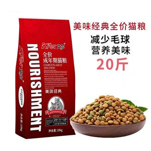 
Aier cat food 10kg delicious classic deep-sea fish flavor adult cat kitten hair removal ball blue cat stray cat staple food 20*0.5kg