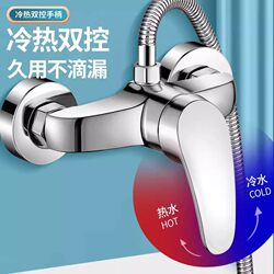 Shower Mixing Valve All-Copper Bathroom Hot and Cold Faucet Water Heater Solar Bathroom Shower Switch Set