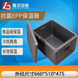 Factory Direct Sales High-Density Food Delivery Commercial Refrigerated Fresh-Keeping Insulated Box Foam Box Waterproof Epp Take-Out Box