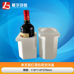 Red Wine 750ml Foam Box Single Bottle Packaging for Express Delivery, Anti-Fall and Anti-Breakage Packaging, Shockproof and Thermal Insulation Special Packaging