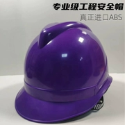 Mũ bảo hiểm công trường nam kỹ sư xây dựng thợ điện bảo hộ lao động tiêu chuẩn quốc gia mũ bảo hộ dày thoáng khí màu tím