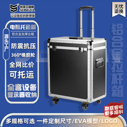 Desktop Computer Trolley Storage Box Suitcase Shockproof Aluminum Gold Main Unit Display Peripherals Transportation Aviation Portable