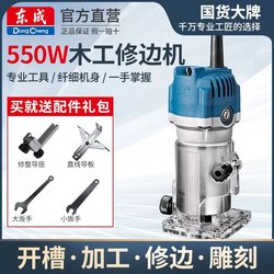 Dongcheng Trimming Machine Woodworking Multifunctional Inverted Aluminum-Plastic Panel Decoration Slotting Engraving Electric Wood Milling Small Lathe Universal Tool