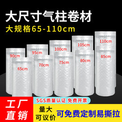 Large Size Thickened Bubble Column Air Column Bag Shockproof Packaging Bag Express Packaging Inflatable Bag Air Column Roll Material Inflator