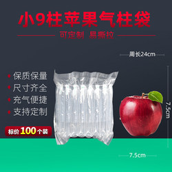 Special 9-Column Air Column Bags for Packaging, Explosion-Proof Airbag Packaging Bags for Express Delivery, Bubble Column Shock-Absorbing Inflatable Bags