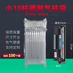 Small 10-Column Air Column Bag Shockproof Express Packaging Transport Safety Cushioning Packaging Bag Inflatable Bag Bubble Column Bag