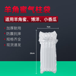 Air Column Bag for Melon and Fruit, Self-Sealing Inflatable Bubble Column, Shockproof and Drop-Proof, Special Packaging Material for Express Delivery