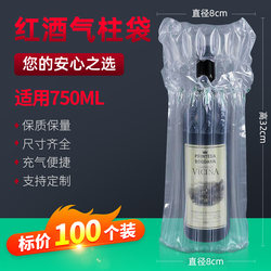 Red Wine Air Column Bag 7 Columns 750ml Shockproof Packaging Bag Inflatable Bag Bubble Column Thickened Anti-Drop Inflatable Column Wholesale