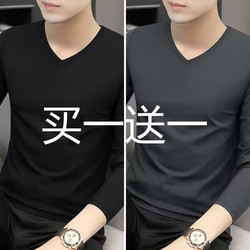Autumn New Modal Long-Sleeve T-Shirt for Men, V-Neck Solid Color Thin Base Shirt, Korean Style Trendy Top