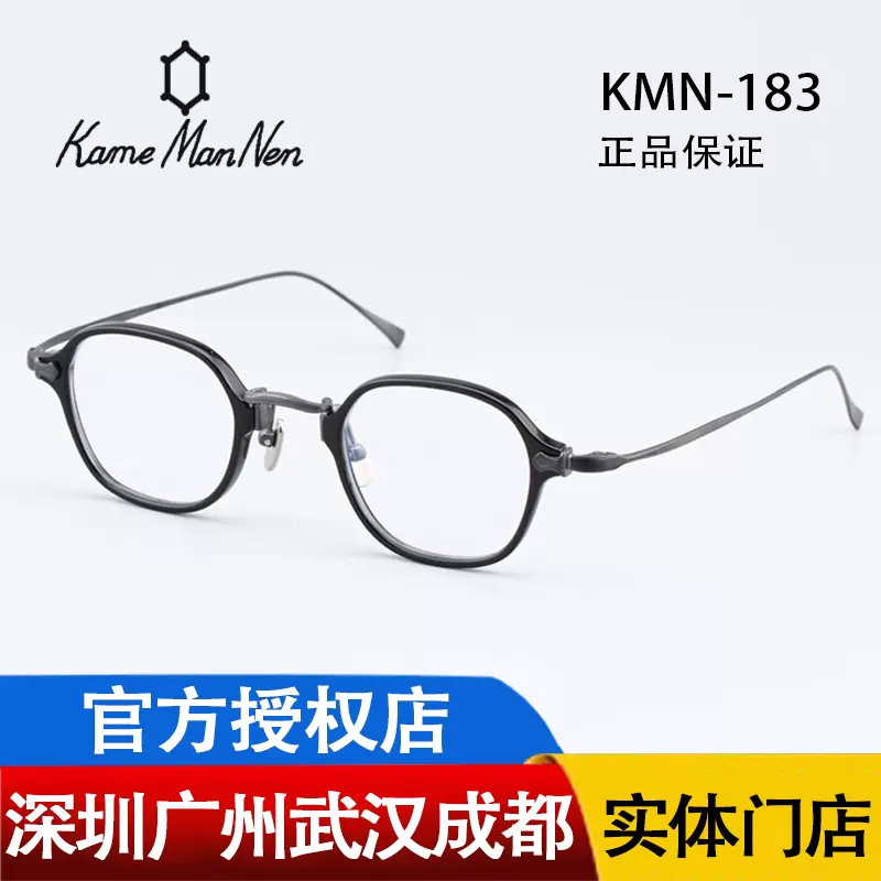 新款Kame ManNen 萬年龜日本手工眼鏡方框近視眼鏡架KMN-183-Taobao