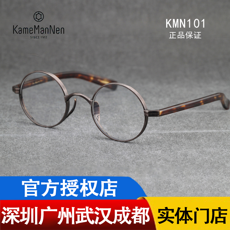 KameManNen Wannian turtle Japanese handmade retro glasses frame pure  titanium round frame myopia glasses KMN101