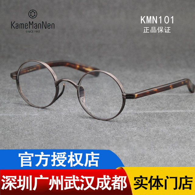 KameManNen Wannian turtle Japanese handmade retro glasses frame pure  titanium round frame myopia glasses KMN101