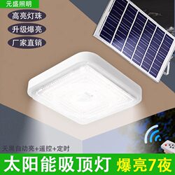 Solar Lights for Home Indoor Ceiling Lights, New Rural High-Power Balcony Corridor Aisle Garden Courtyard Lights, Super Bright