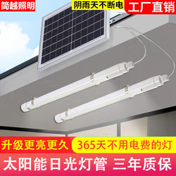 Solar-Powered Garden Led Light Tubes, Indoor and Outdoor Light Boxes, Advertising Boards, Ultra-Bright Balcony and Corridor Household Fluorescent Tubes