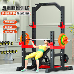 Aichen Frame Free Bench Press Squat Integrated Rack Home Professional Pull-Up Gantry Barbell Protection Rack