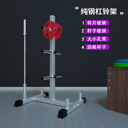 Barbell Rack, Home Display Rack, Barbell Bar, Barbell Plate Rack, Storage Rack, Display Rack, Placement Rack, Large Hole, Small Hole Rack