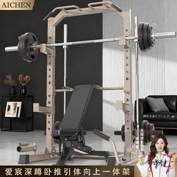 Ai Chen Multifunctional Free Squat and Bench Press Integrated Rack for Home Use with Protective Bar, Professional Powerlifting Competition Rack