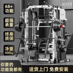 Aichen Thor Smith Machine Comprehensive Training Multi-Functional Integrated Rack Little Flying Bird Gantry Rack Fitness Home Equipment