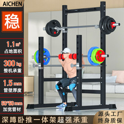 Half-Frame Multi-Functional Household Squat Rack Weight Bench Press Barbell Gantry Rack Professional Commercial Fitness Equipment