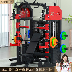 Aichen Smith Machine Comprehensive Trainer Home Little Bird Gantry Strength Training Squat Bench Press Protection Frame